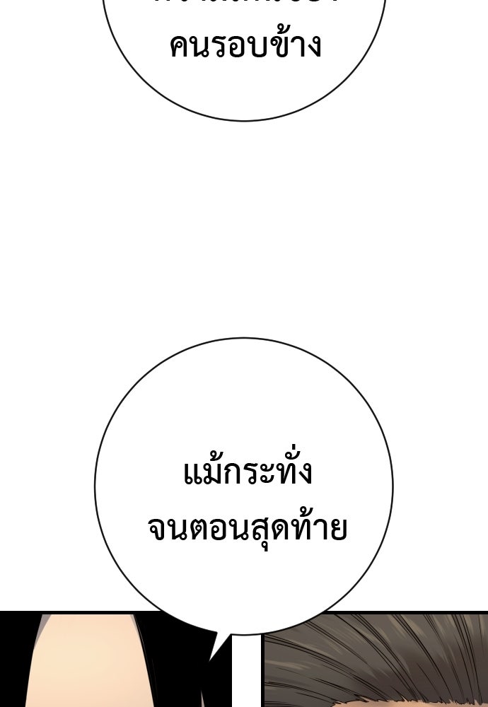 ตำรวจนักฆ่า - หน้า 72