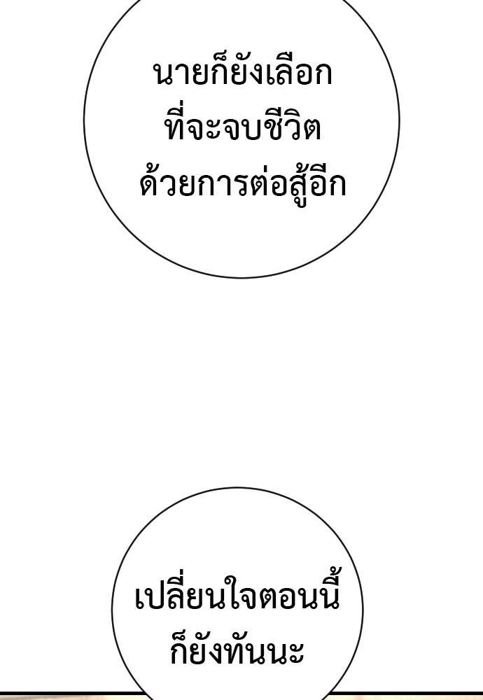 ตำรวจนักฆ่า - หน้า 74