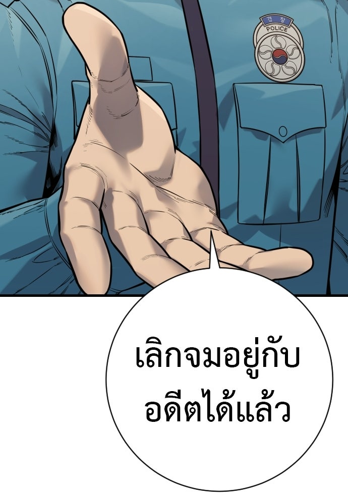 ตำรวจนักฆ่า - หน้า 78