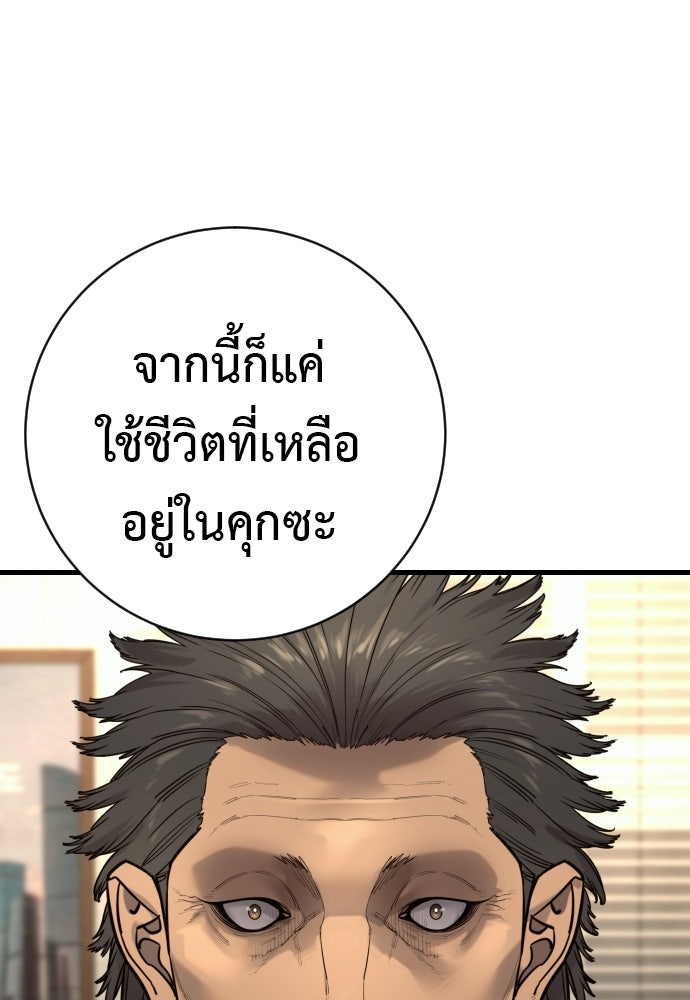 ตำรวจนักฆ่า - หน้า 79