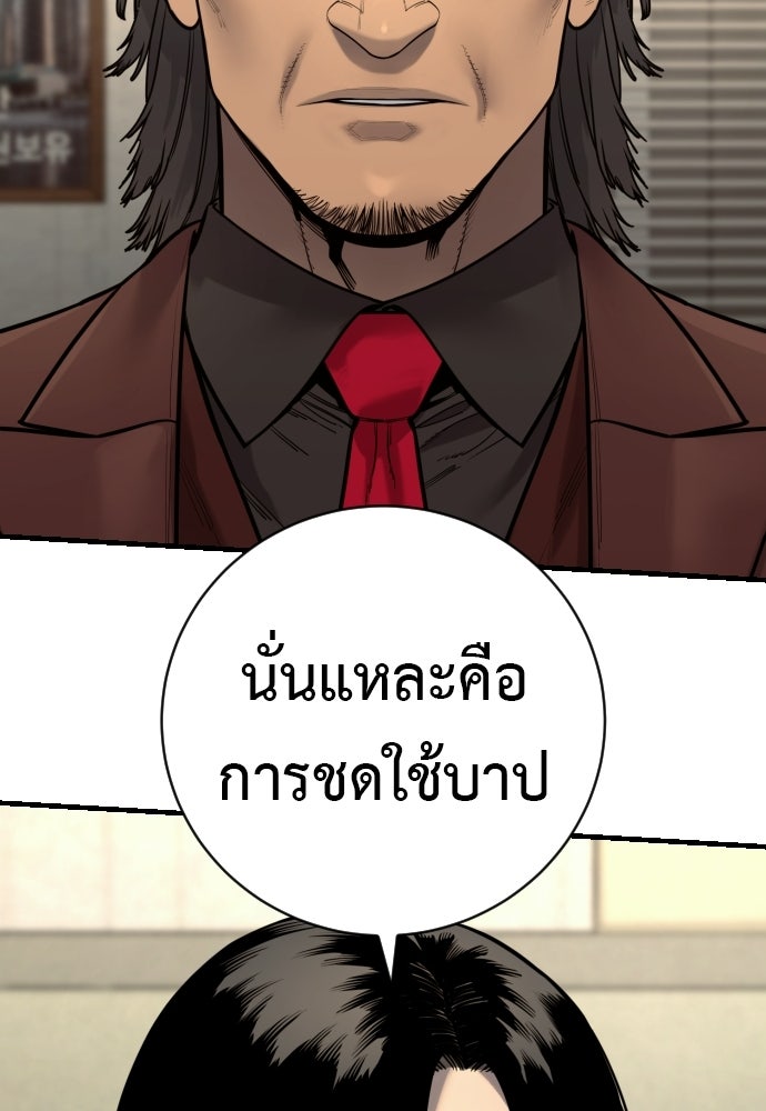 ตำรวจนักฆ่า - หน้า 80