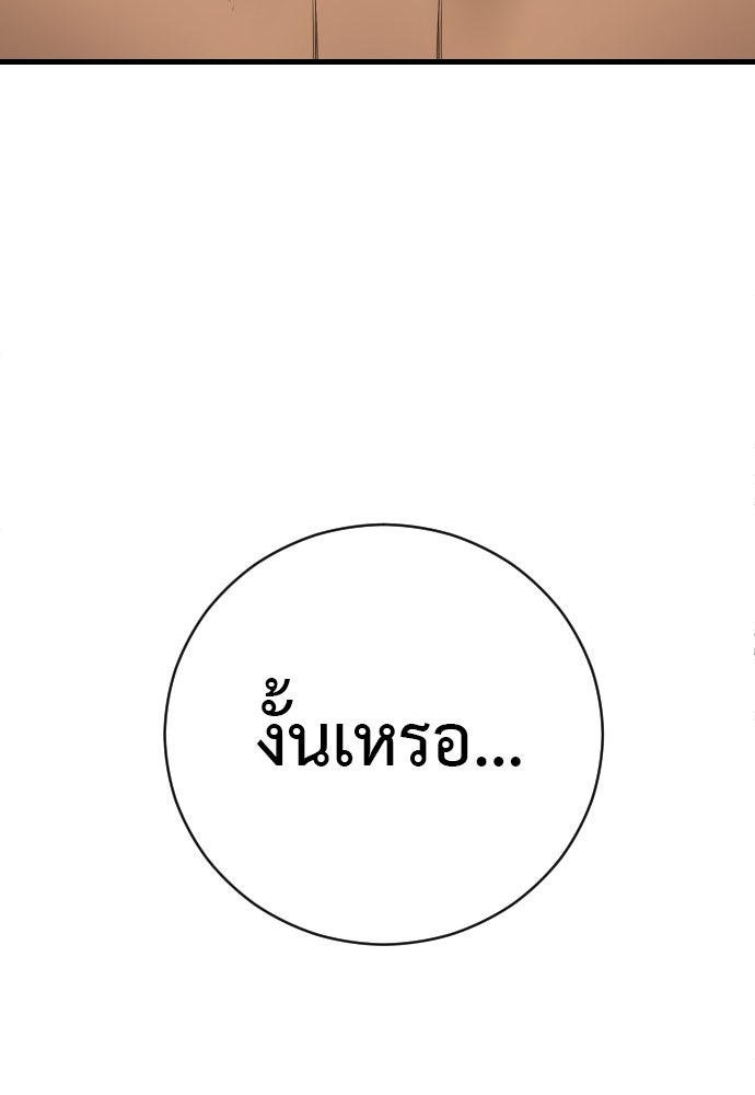 ตำรวจนักฆ่า - หน้า 84