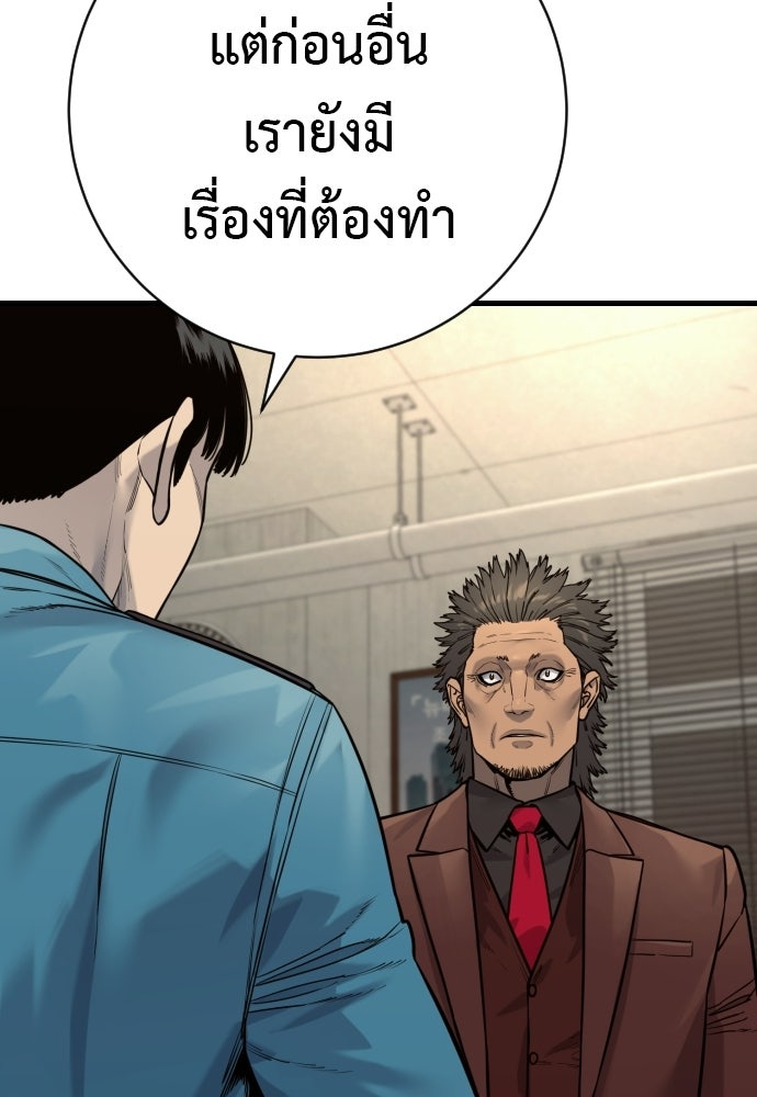 ตำรวจนักฆ่า - หน้า 86