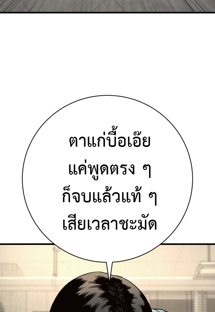 ตำรวจนักฆ่า - หน้า 94