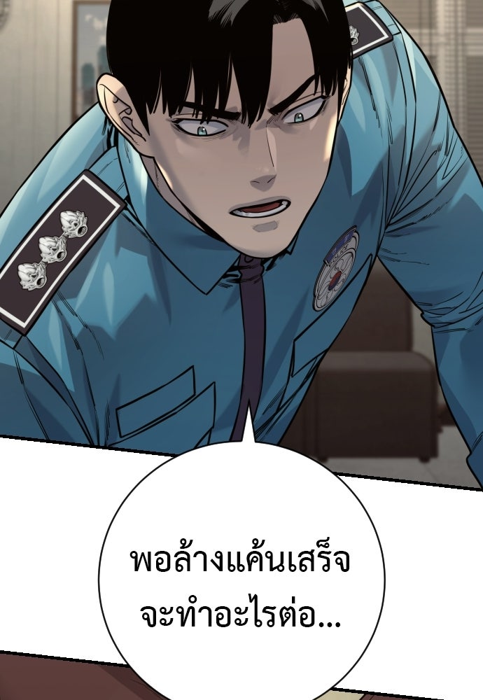 ตำรวจนักฆ่า - หน้า 95