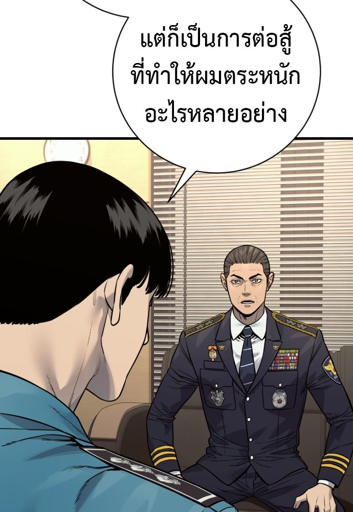 ตำรวจนักฆ่า - หน้า 10