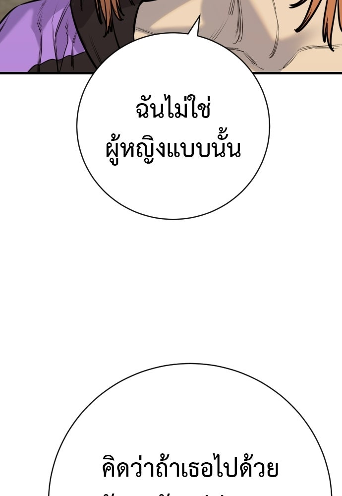 ตำรวจนักฆ่า - หน้า 102