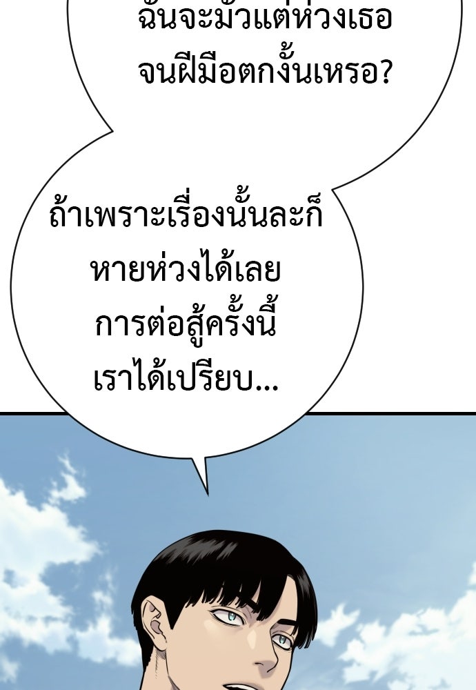 ตำรวจนักฆ่า - หน้า 103