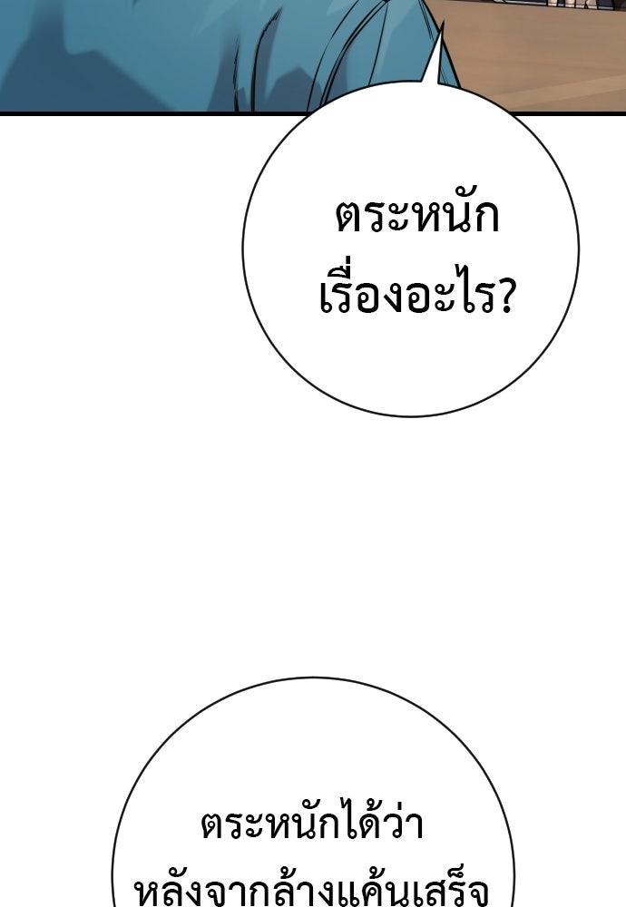 ตำรวจนักฆ่า - หน้า 11