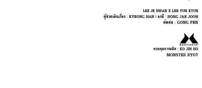ตำรวจนักฆ่า - หน้า 115