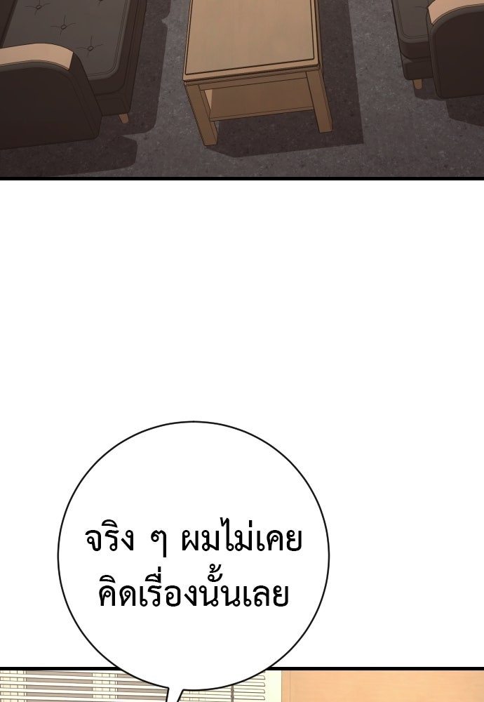 ตำรวจนักฆ่า - หน้า 13