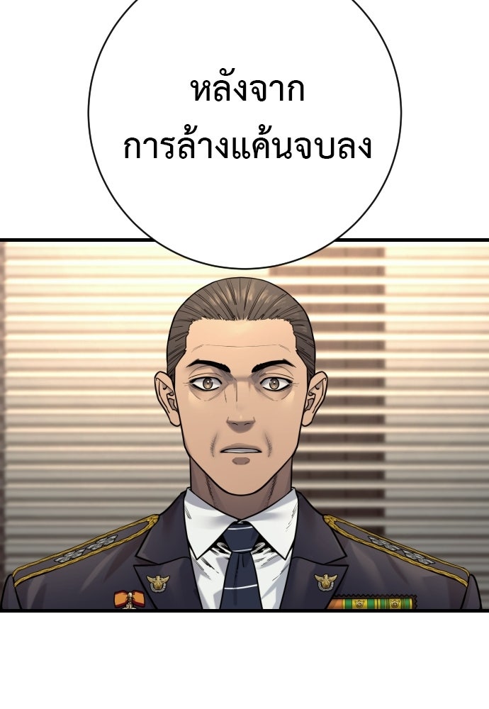 ตำรวจนักฆ่า - หน้า 17