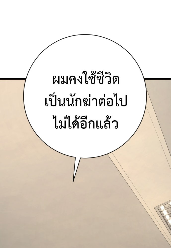 ตำรวจนักฆ่า - หน้า 18
