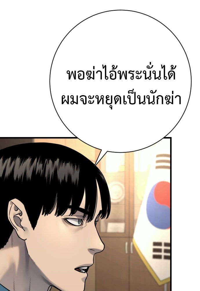 ตำรวจนักฆ่า - หน้า 20