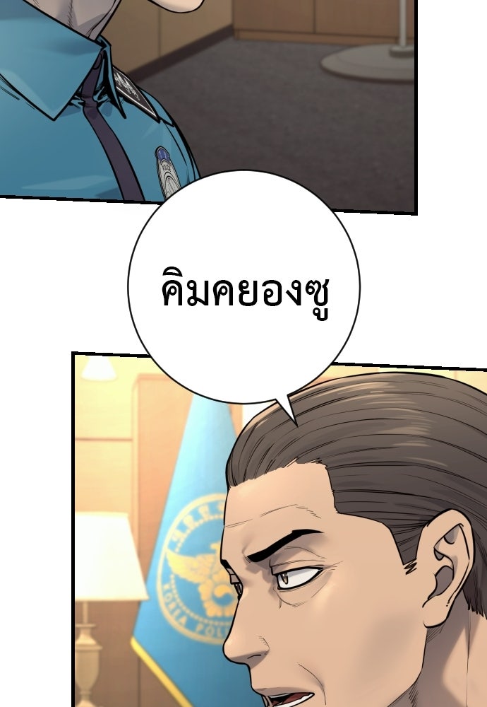 ตำรวจนักฆ่า - หน้า 21