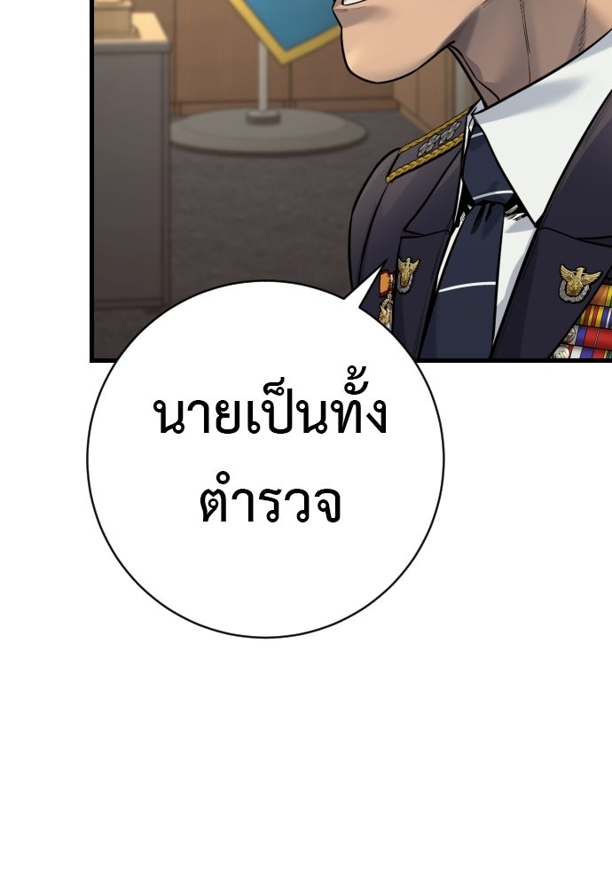 ตำรวจนักฆ่า - หน้า 22