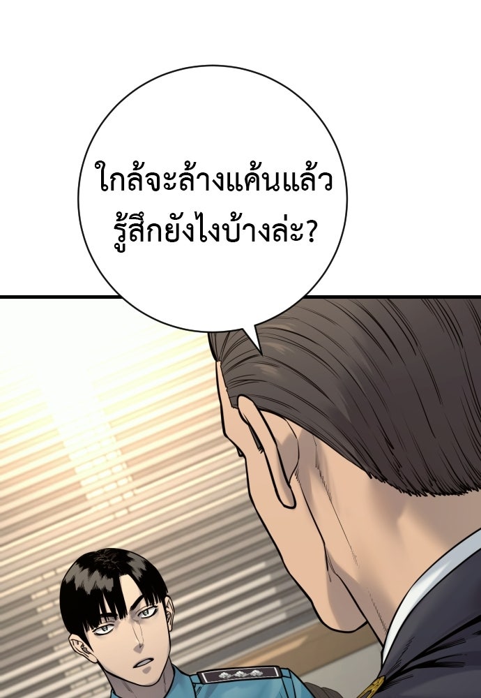 ตำรวจนักฆ่า - หน้า 25