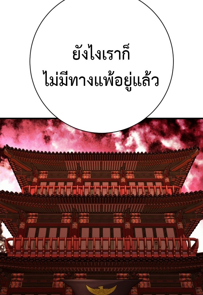 ตำรวจนักฆ่า - หน้า 27