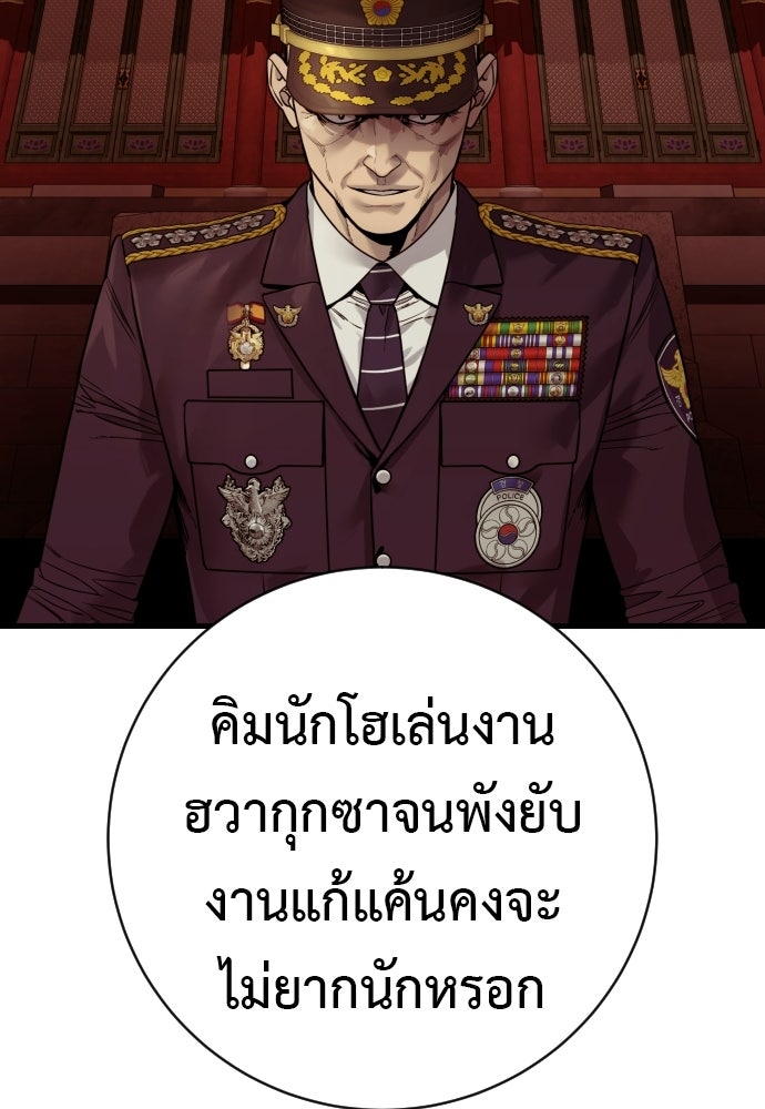 ตำรวจนักฆ่า - หน้า 28