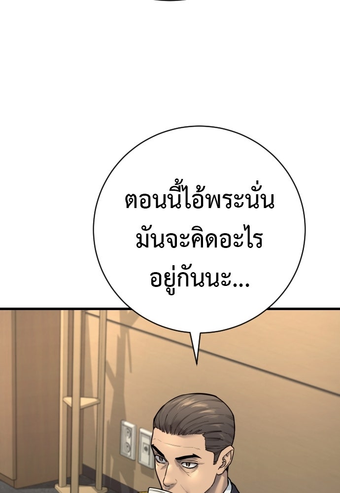 ตำรวจนักฆ่า - หน้า 29