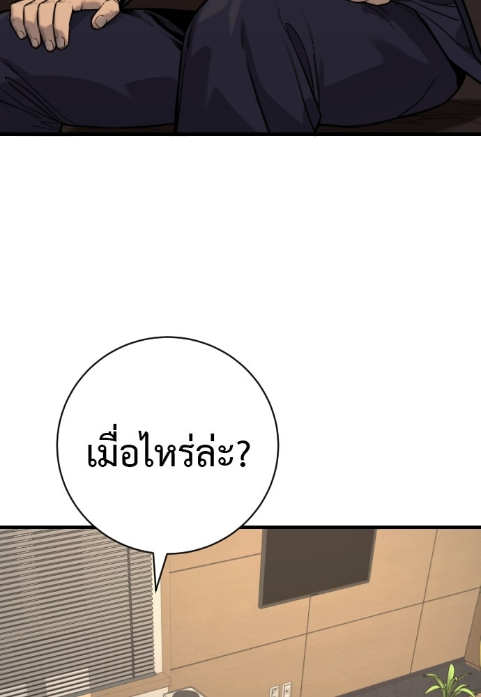 ตำรวจนักฆ่า - หน้า 3