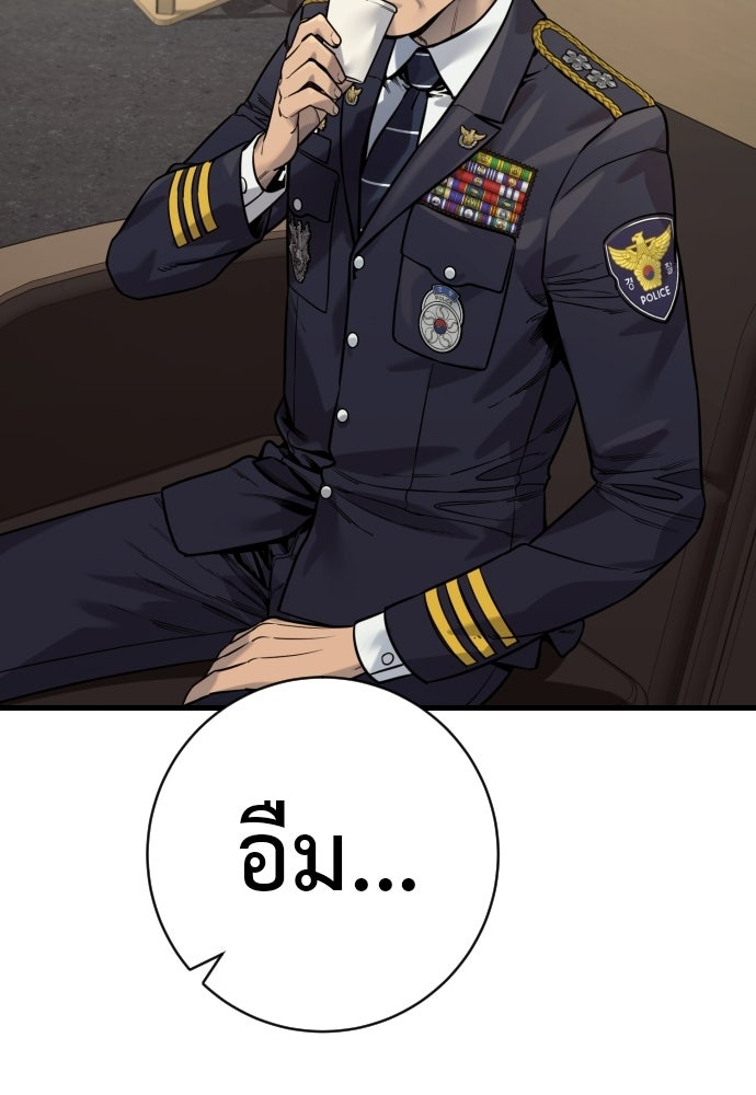 ตำรวจนักฆ่า - หน้า 30