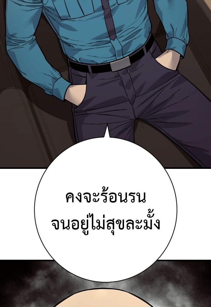 ตำรวจนักฆ่า - หน้า 32