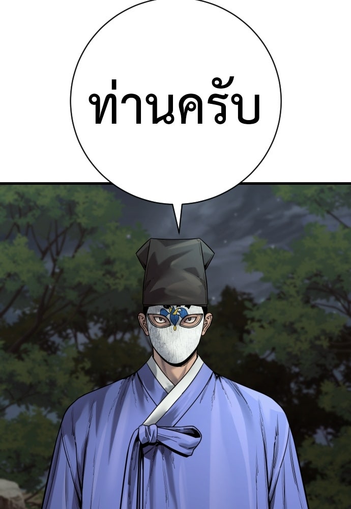 ตำรวจนักฆ่า - หน้า 37