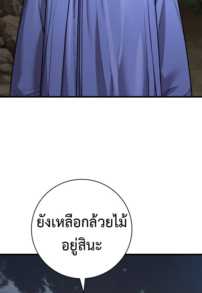 ตำรวจนักฆ่า - หน้า 38