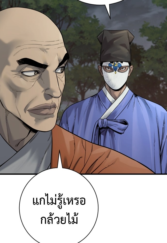ตำรวจนักฆ่า - หน้า 41