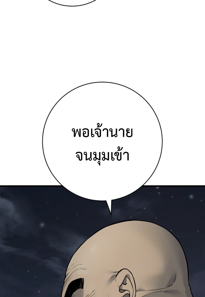 ตำรวจนักฆ่า - หน้า 42