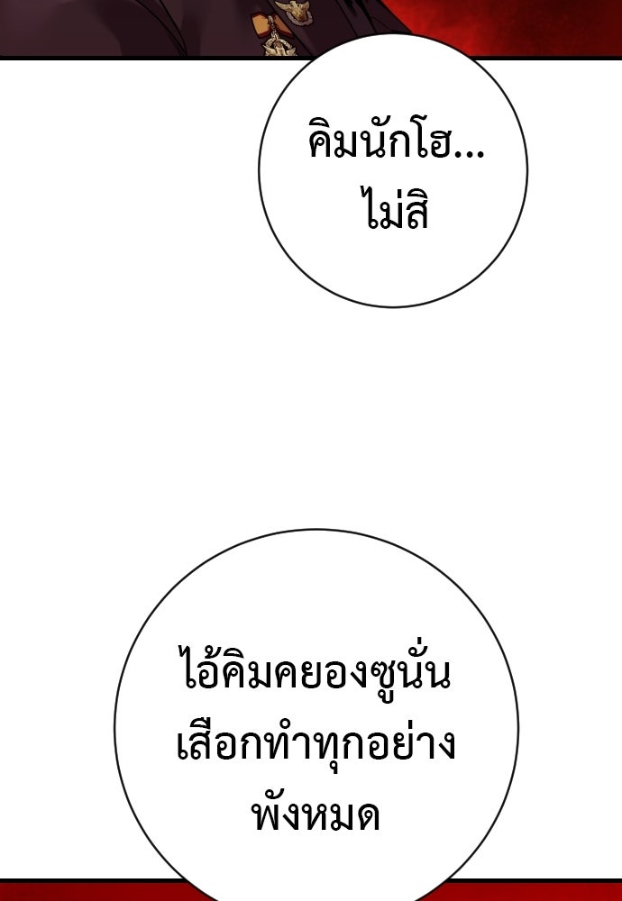 ตำรวจนักฆ่า - หน้า 47