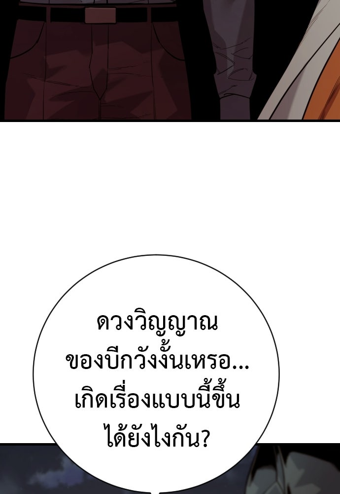 ตำรวจนักฆ่า - หน้า 49