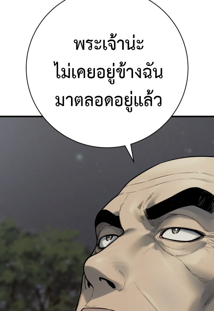 ตำรวจนักฆ่า - หน้า 54