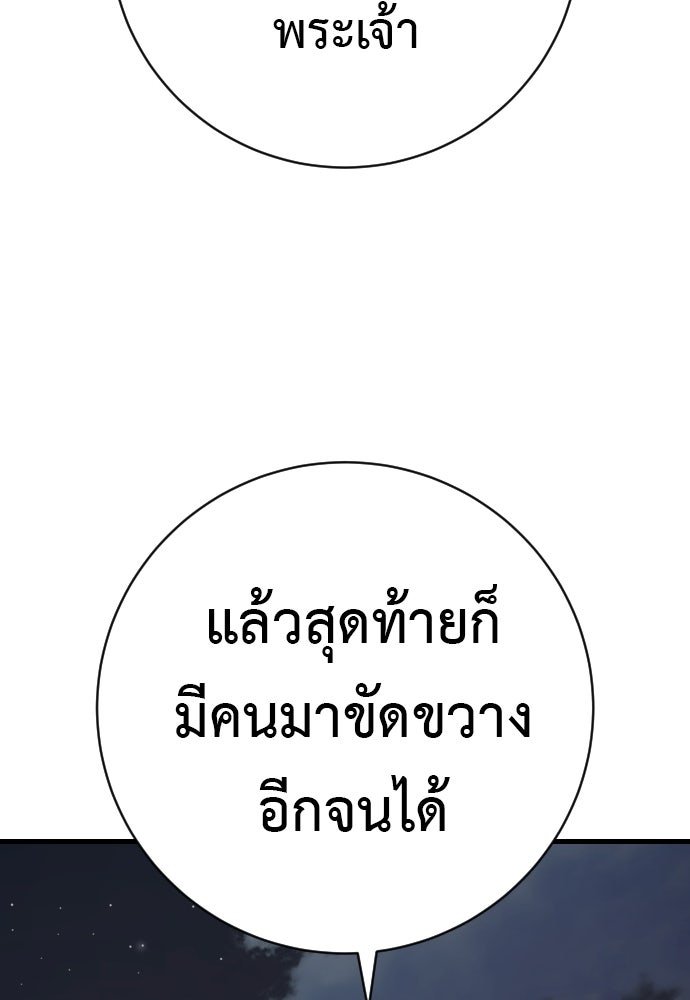 ตำรวจนักฆ่า - หน้า 56