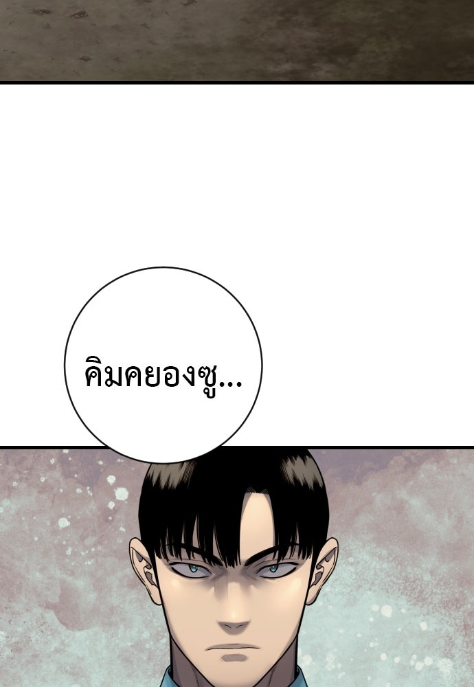 ตำรวจนักฆ่า - หน้า 60