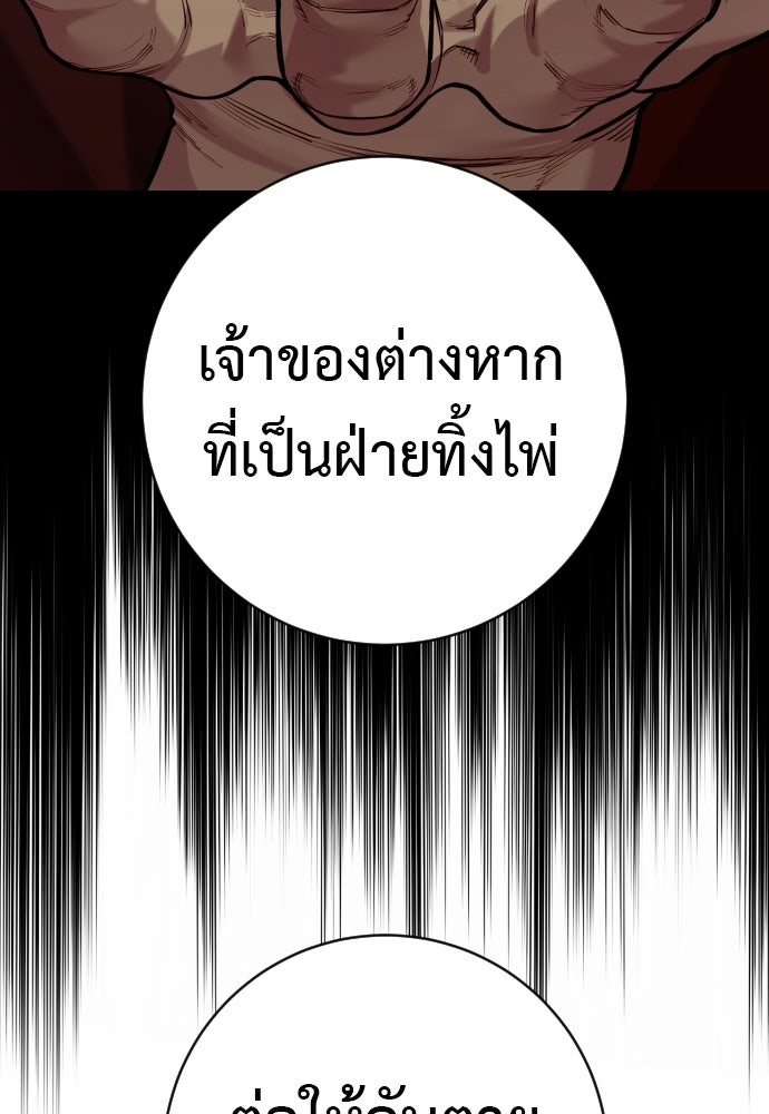ตำรวจนักฆ่า - หน้า 65