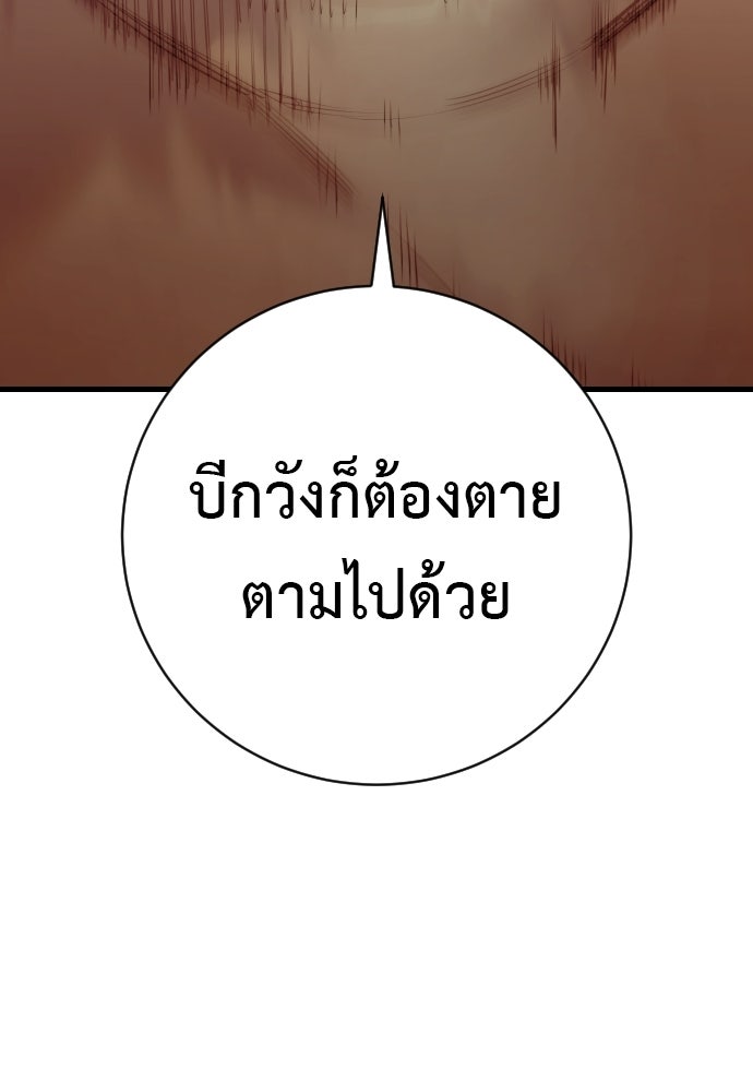 ตำรวจนักฆ่า - หน้า 68