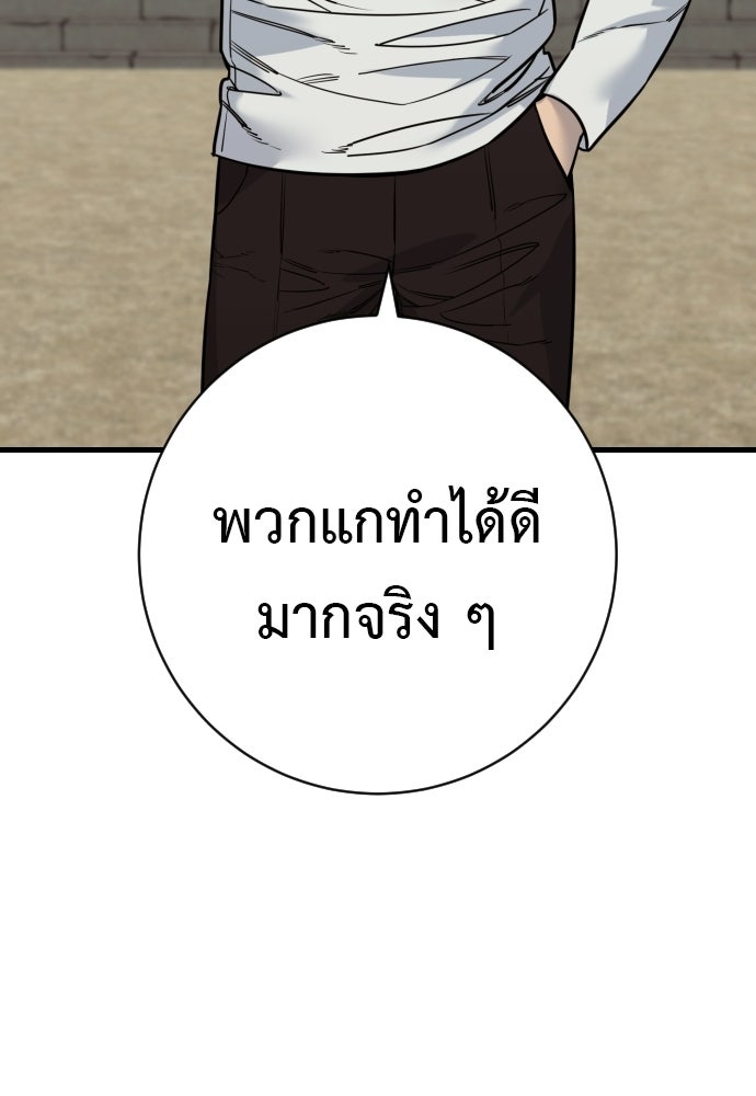 ตำรวจนักฆ่า - หน้า 72