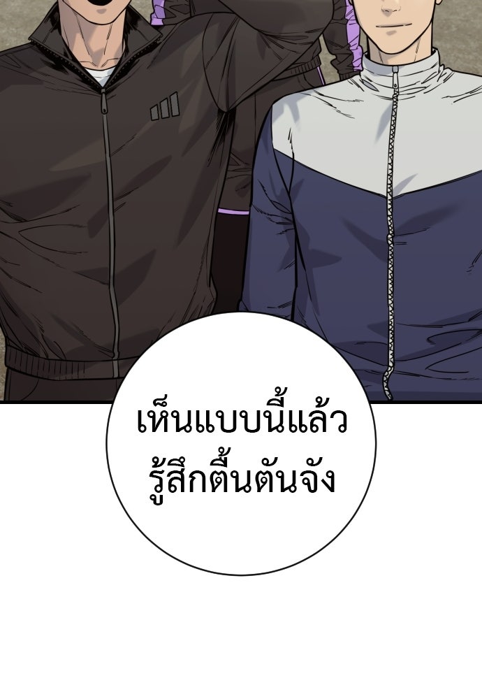 ตำรวจนักฆ่า - หน้า 74