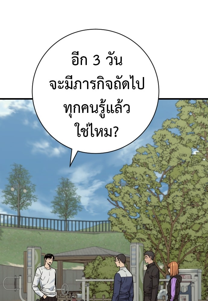 ตำรวจนักฆ่า - หน้า 75