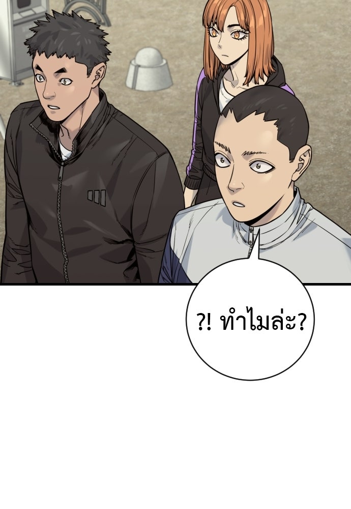 ตำรวจนักฆ่า - หน้า 78