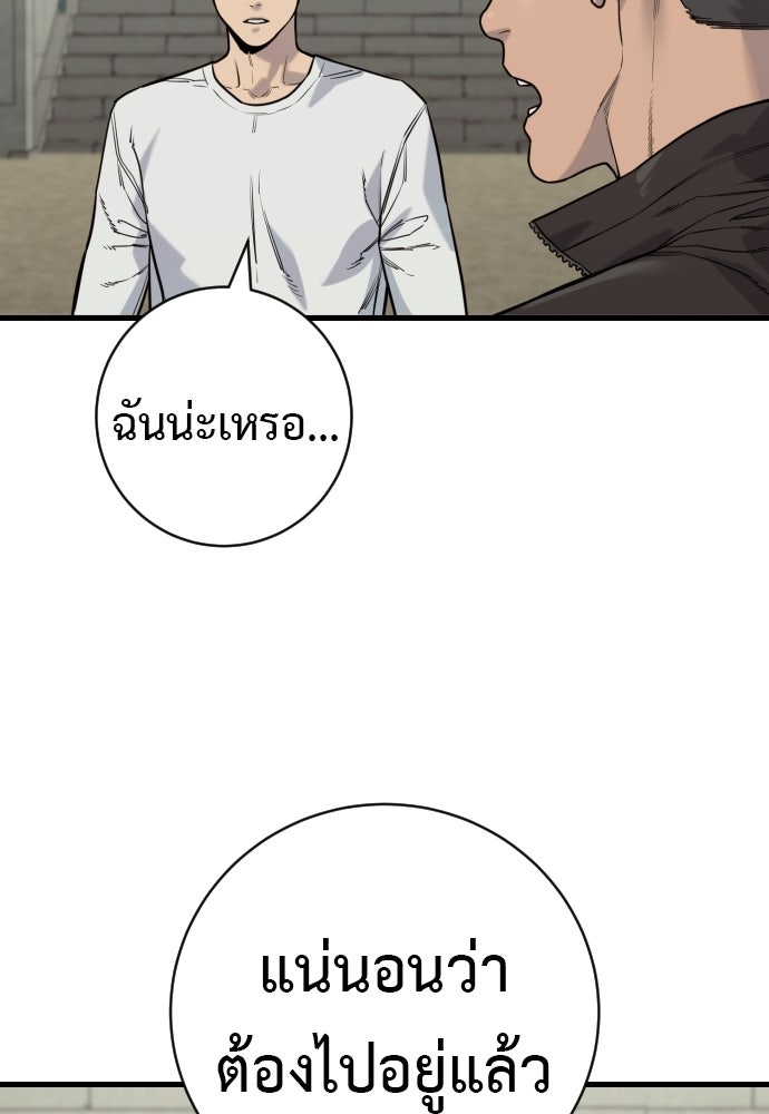 ตำรวจนักฆ่า - หน้า 84