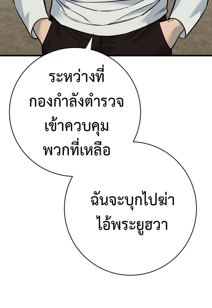 ตำรวจนักฆ่า - หน้า 86