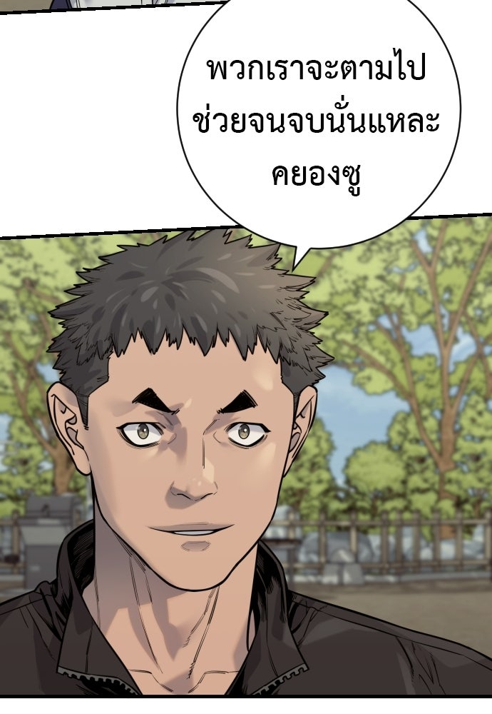 ตำรวจนักฆ่า - หน้า 90