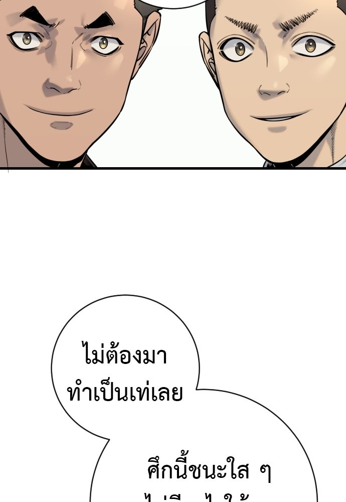 ตำรวจนักฆ่า - หน้า 92