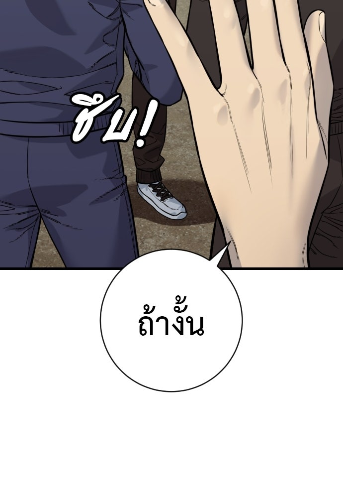 ตำรวจนักฆ่า - หน้า 94