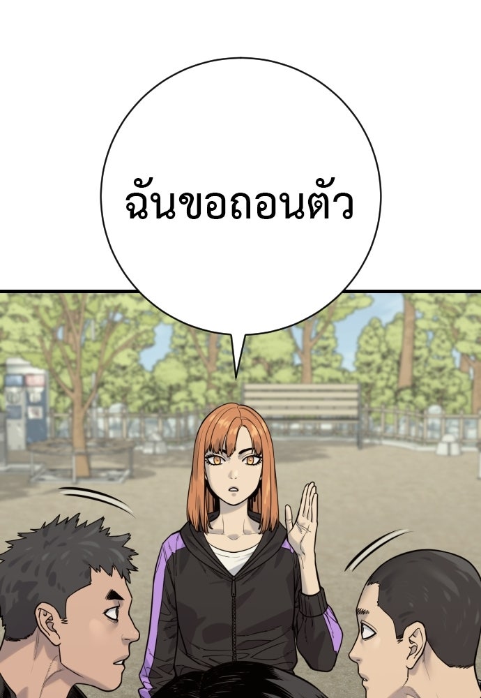 ตำรวจนักฆ่า - หน้า 95