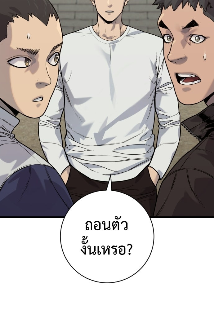 ตำรวจนักฆ่า - หน้า 98