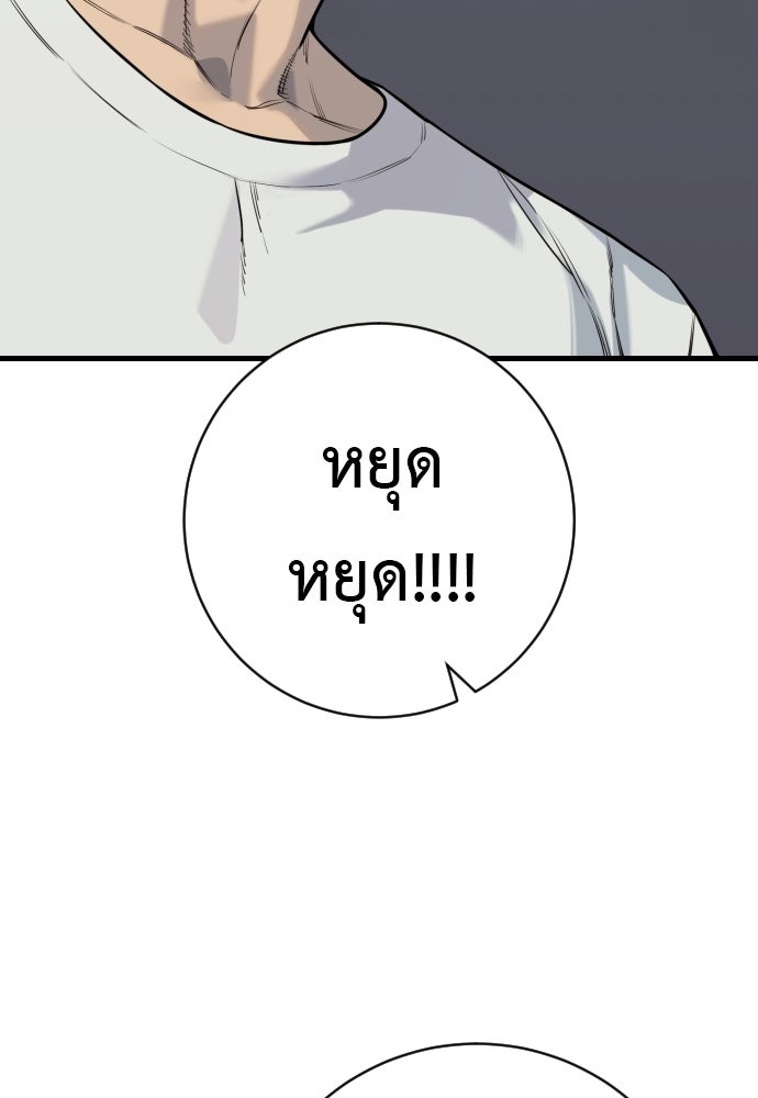 ตำรวจนักฆ่า - หน้า 10